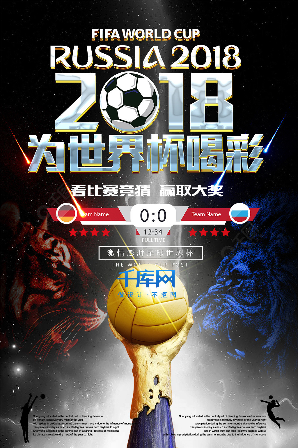中国队也