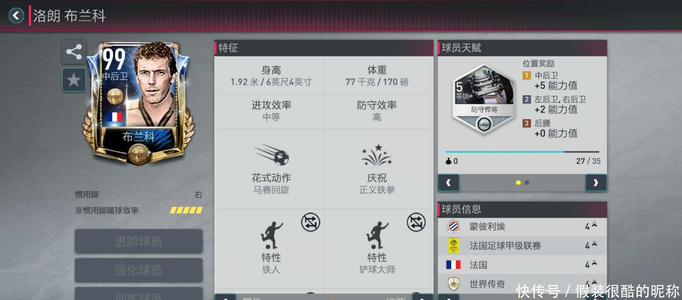 守略显单薄