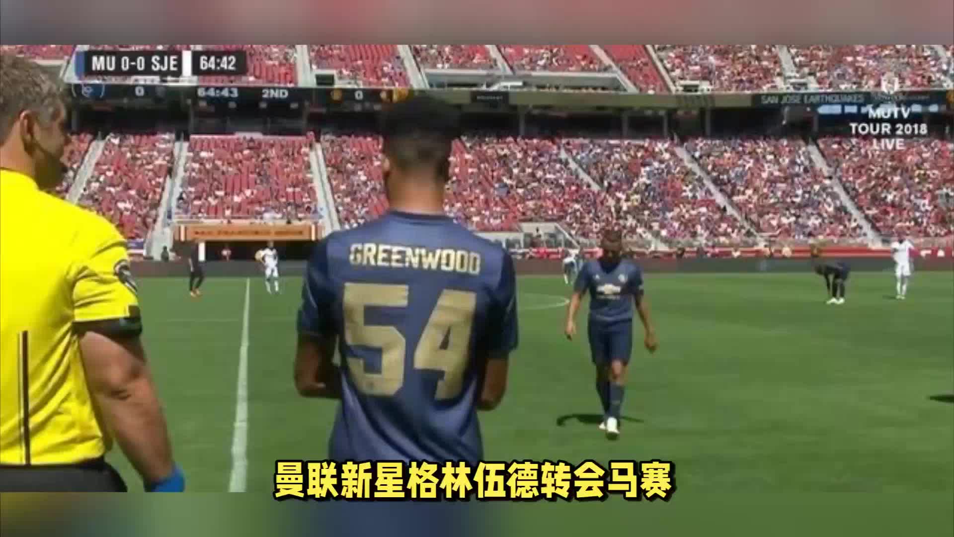 流听取他